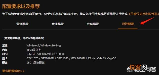 玩绝地求生的电脑最低配置是多少？