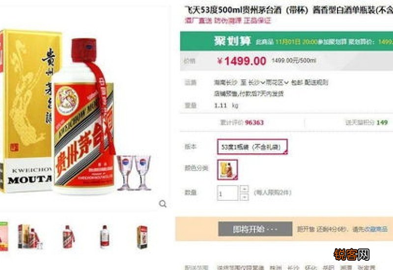 京东抢茅台可以赚钱吗