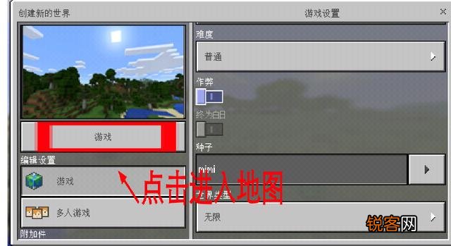 我的世界怎么定位村庄？