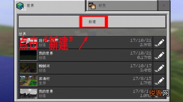 我的世界怎么定位村庄？