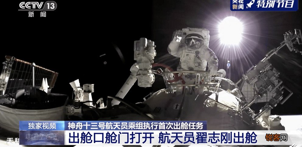 中国航天员与地球合影 王亚平首次出舱成功