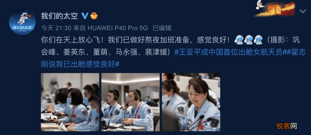 中国航天员与地球合影 王亚平首次出舱成功