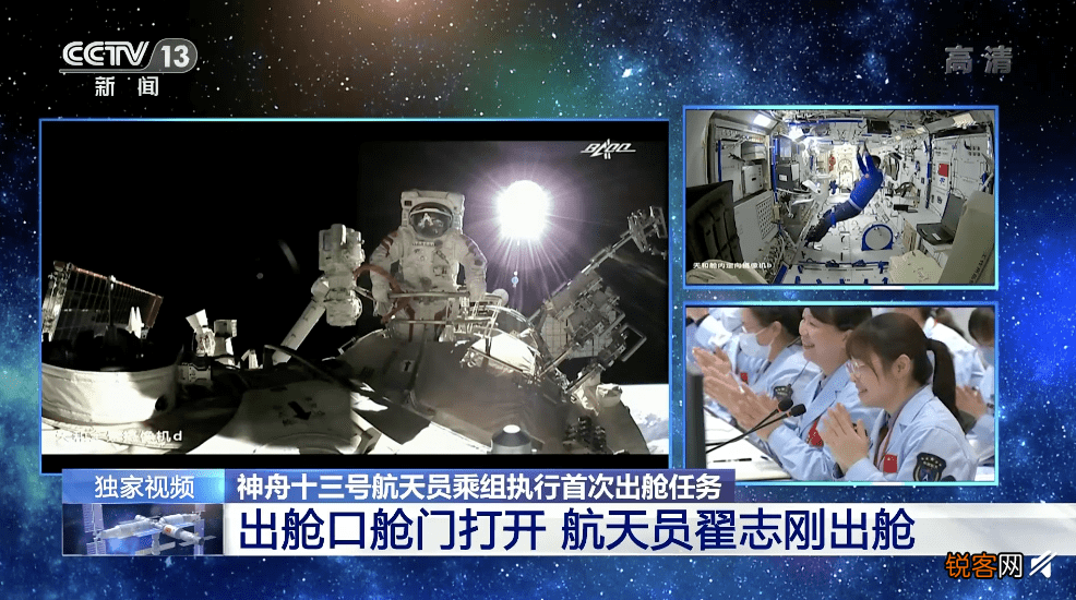 中国航天员与地球合影 王亚平首次出舱成功