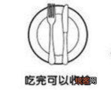 刀叉摆放的不同含义 刀叉这样放，服务员不会收盘