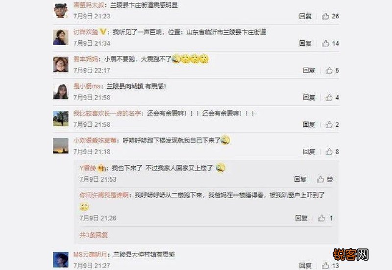 7级地震是什么概念 地震分为哪几个震级