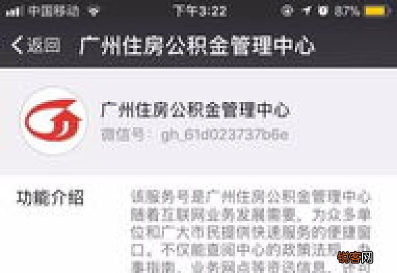 南昌多子女家庭可在线上申请公积金租房提取吗?