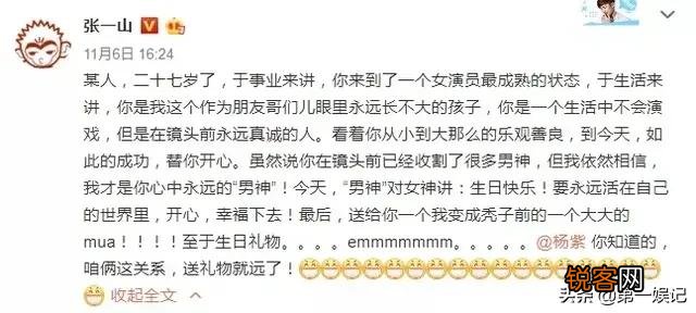 最近很火的张一山和杨紫,他们能走到一起吗？