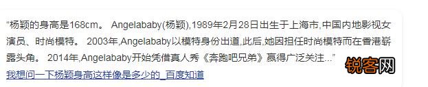 董子健176的身高竟比169的孙怡矮,还有哪些明星的百科词条身高作假？