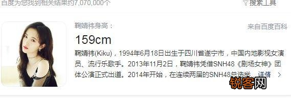 董子健176的身高竟比169的孙怡矮,还有哪些明星的百科词条身高作假？