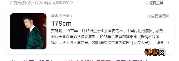 董子健176的身高竟比169的孙怡矮,还有哪些明星的百科词条身高作假？