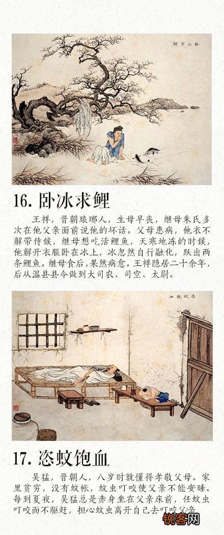 体现孝道的典故 21个孝顺典故