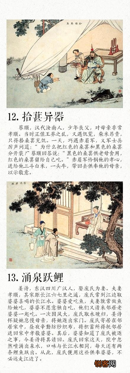 体现孝道的典故 21个孝顺典故
