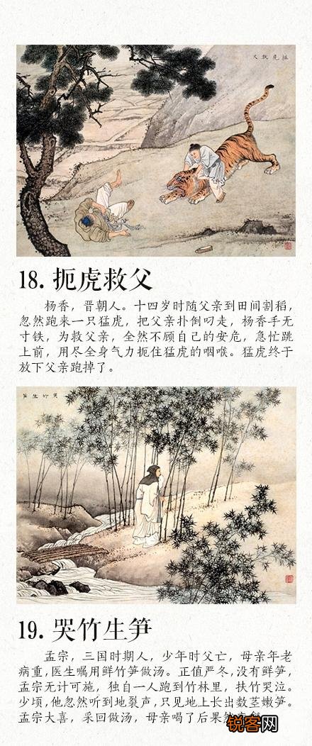 体现孝道的典故 21个孝顺典故