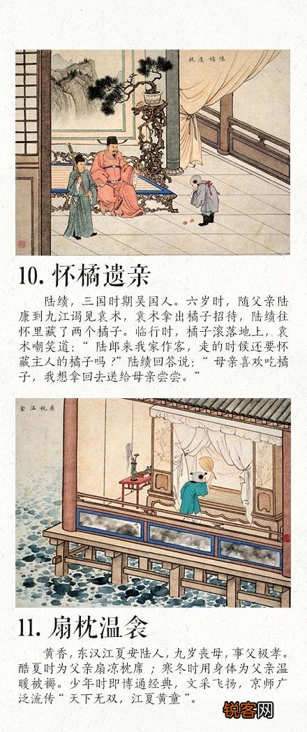 体现孝道的典故 21个孝顺典故