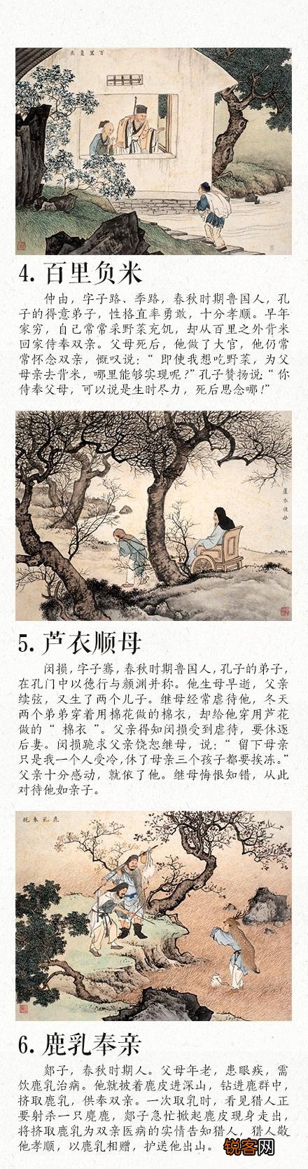 体现孝道的典故 21个孝顺典故