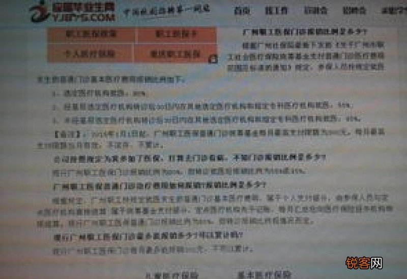 儿童社保住院报销比例是多少？可以享受哪些待遇