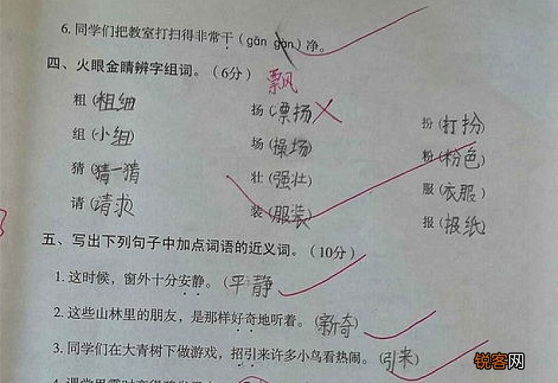 且组词_且的组词_且怎么组词