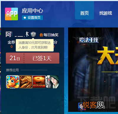 新版本的QQ应用中心图标怎么点亮？