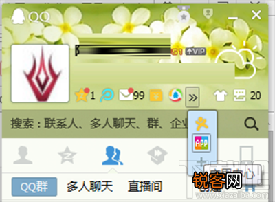 新版本的QQ应用中心图标怎么点亮？