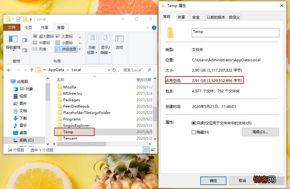 C盘莫名其妙被占满 找出这几个隐藏文件夹！清理后释放20G+
