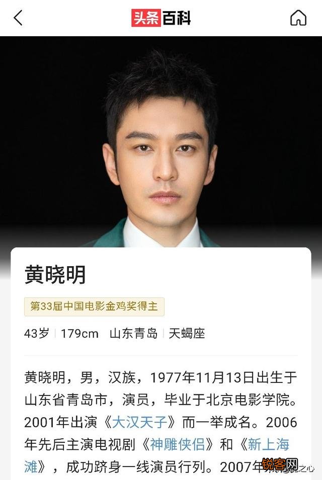 黄晓明到底多高？
