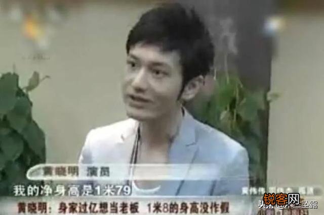 黄晓明到底多高？