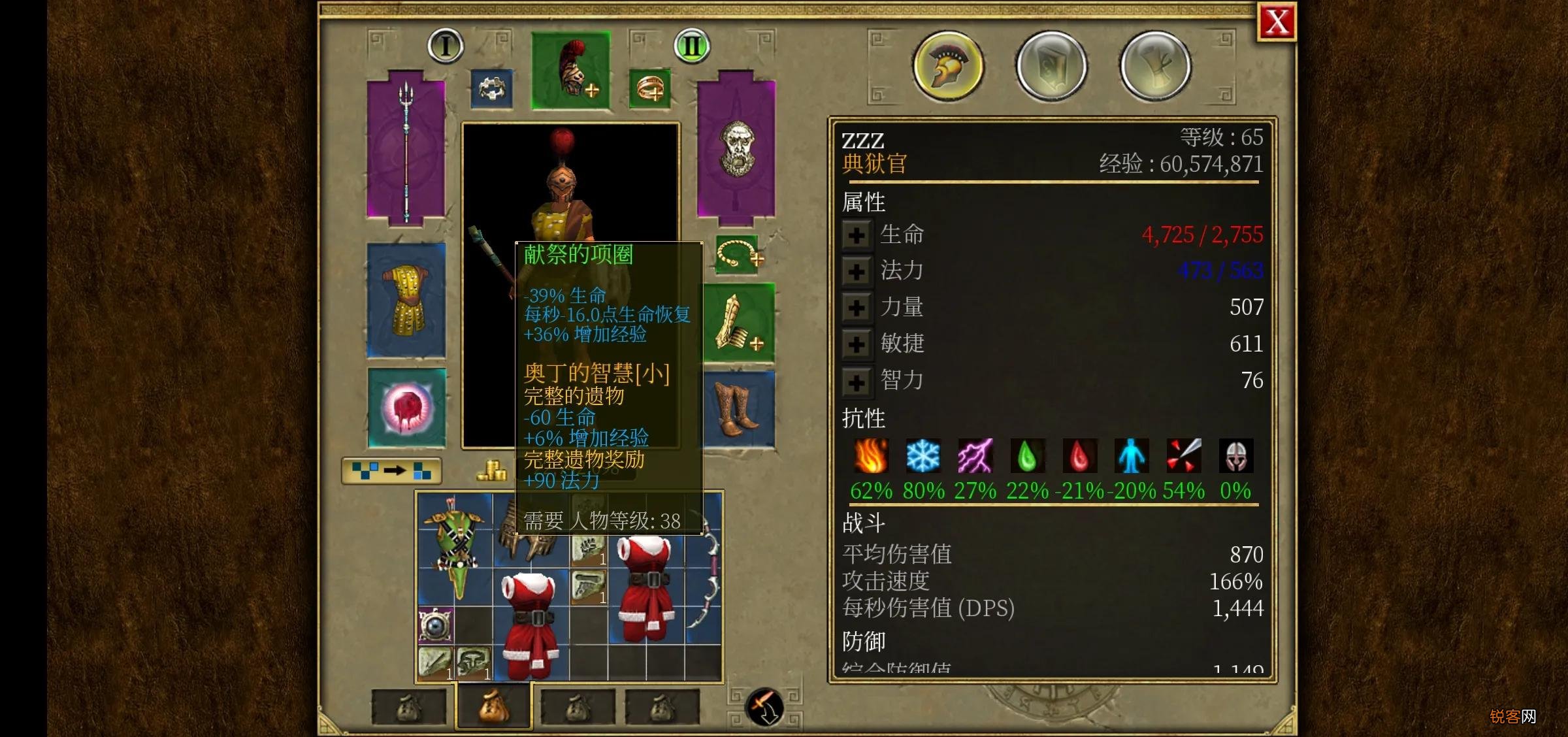 泰坦之旅装备一览 加经验的装备