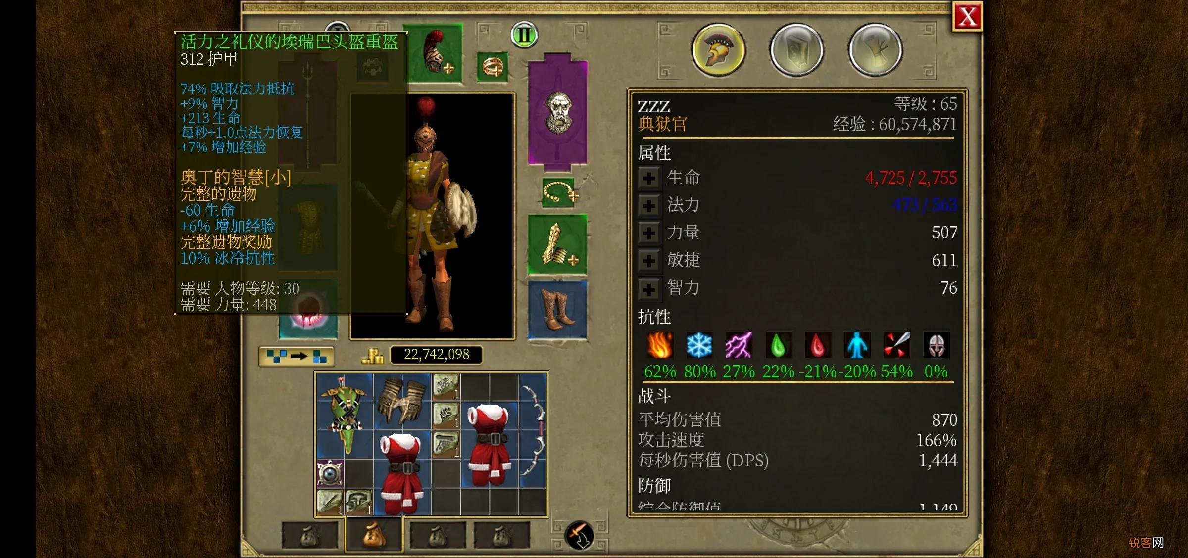 泰坦之旅装备一览 加经验的装备
