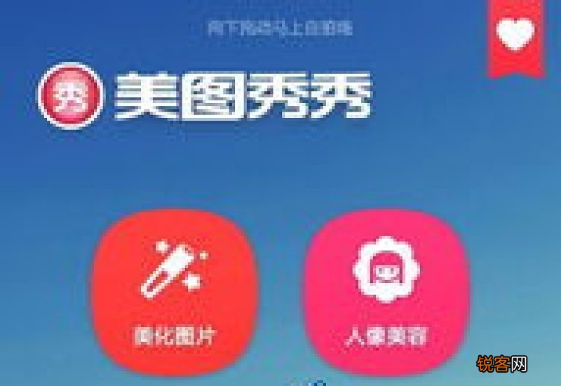 手机美图秀秀怎么圈出红框