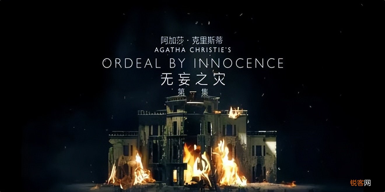 5部阿加莎克里斯蒂小说改编的英剧 周末一口气追完