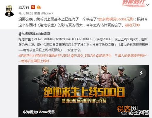 腾讯实锤敲定入股蓝洞成第二股东,国服版《绝地求生》还会远吗？