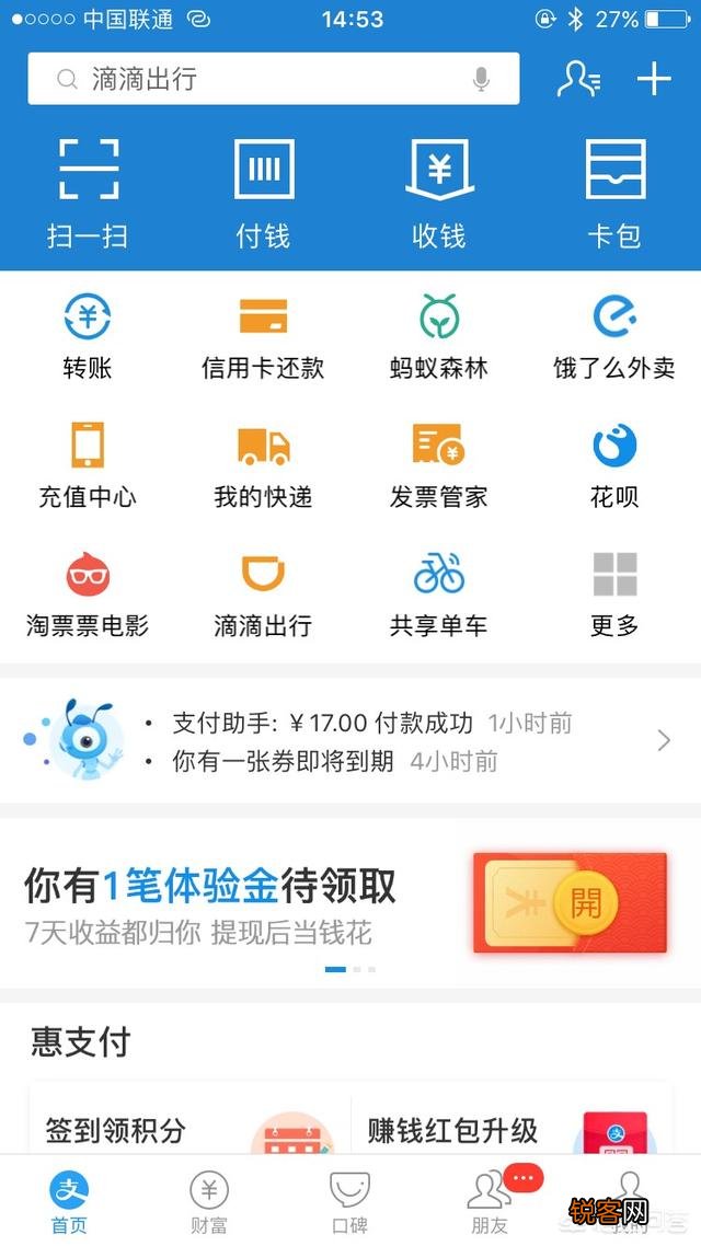 你用过最好用的APP是什么？