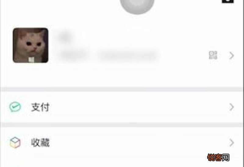 微信怎么查看实名认证了几个号