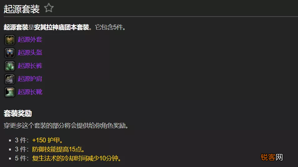 盘点安其拉各职业T2.5套装