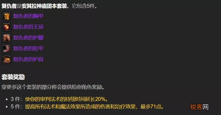 盘点安其拉各职业T2.5套装