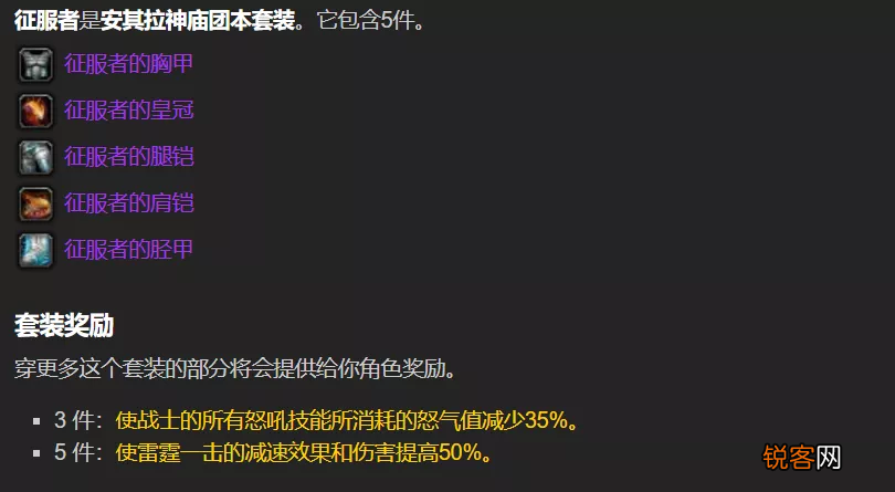 盘点安其拉各职业T2.5套装