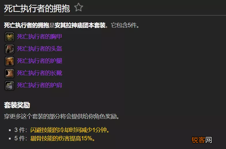 盘点安其拉各职业T2.5套装