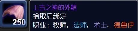 盘点安其拉各职业T2.5套装