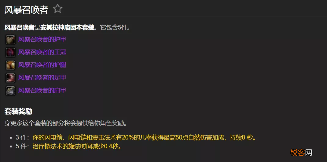 盘点安其拉各职业T2.5套装
