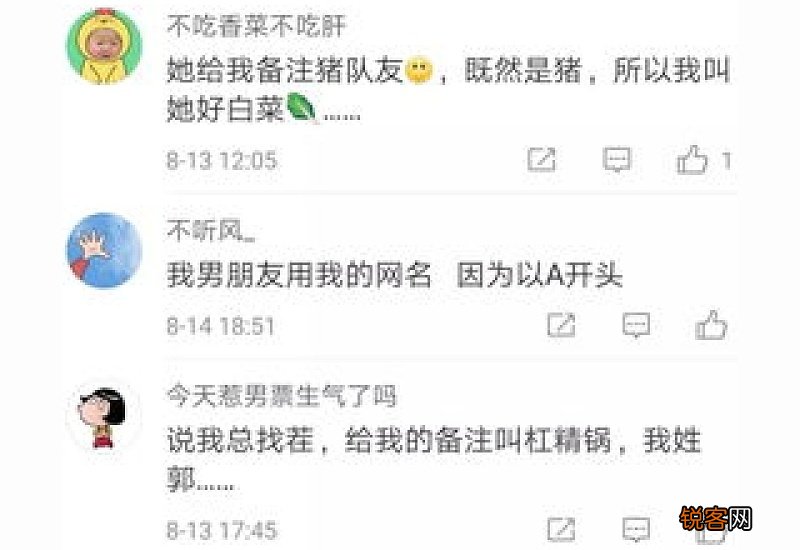 女朋友备注blue是什么意思 因为每天都爱你