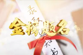 祝学生学业有成的成语 如何祝福高考生