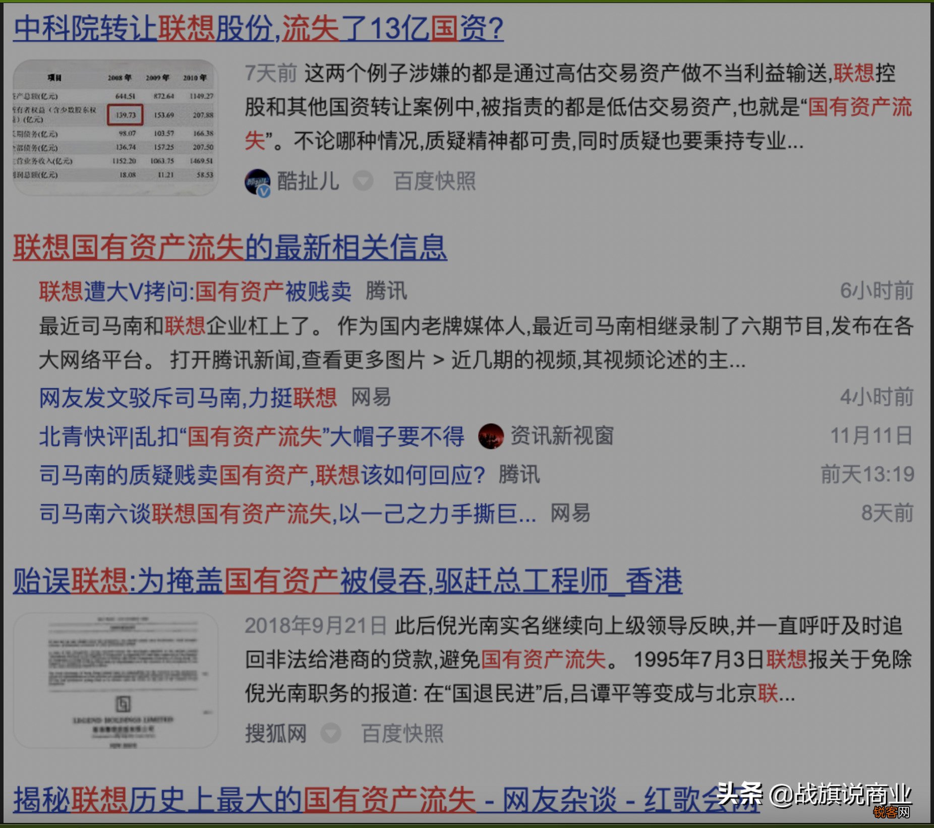 司马南联想事件 贫穷限制了你的想象