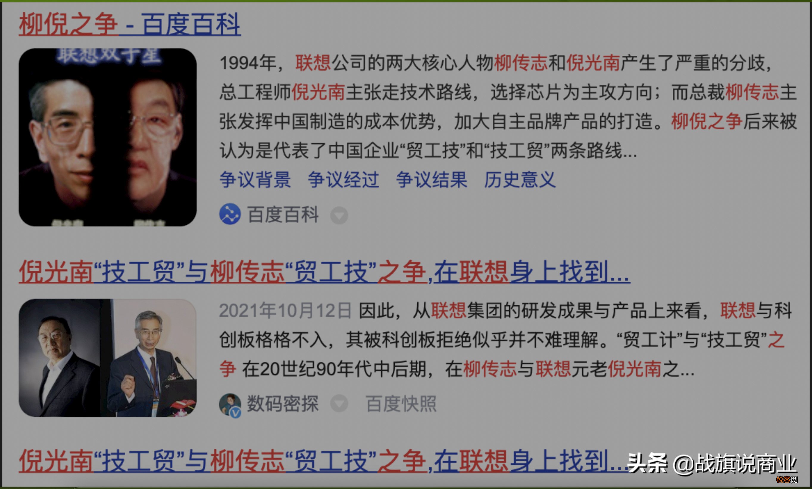 司马南联想事件 贫穷限制了你的想象