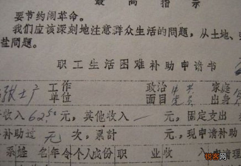 最新残疾人困难救助申请书