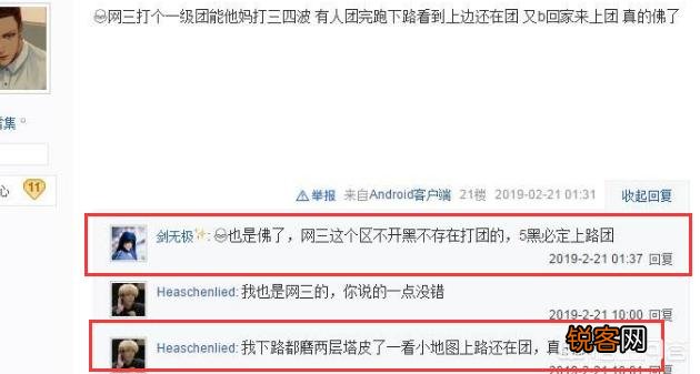 《英雄联盟》游戏中出现南北方差异,原来电信与网通一级团位置都不一样,你们都在那打？