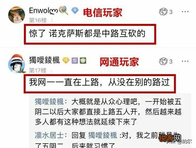LOL无限乱斗一级团位置彻底固定,“电信中路团,网通上路团,不再变更”,是这样吗？