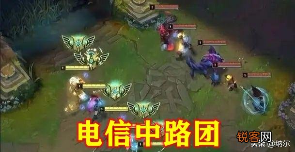LOL无限乱斗一级团位置彻底固定,“电信中路团,网通上路团,不再变更”,是这样吗？