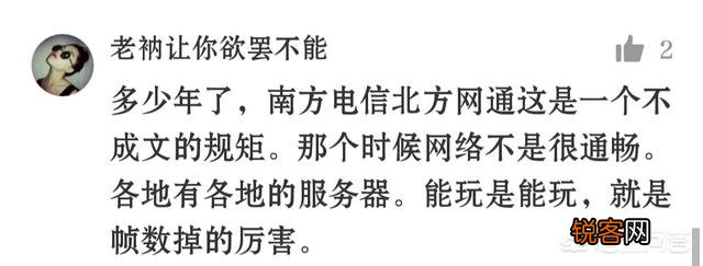 LOL无限火力新规矩引网友热议,起因让人哭笑不得,网通都在上路一级团,你怎么看？