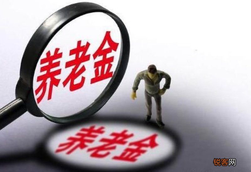 2022年养老金上涨4% 辽宁省退休人员工资涨多少？