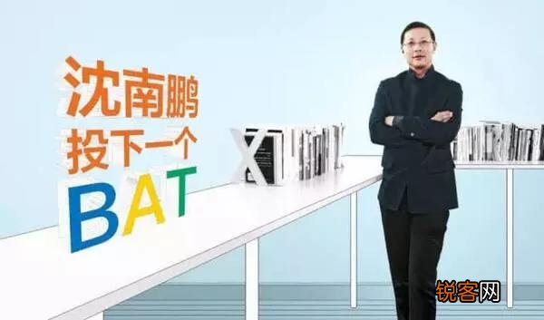 如何评价红杉资本沈南鹏？